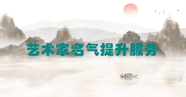 赵东-艺术商盟为书画家提供全方位的网络媒体推广服务