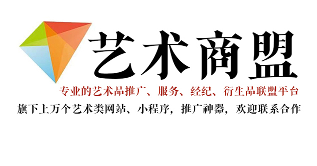 赵东-书画家在网络媒体中获得更多曝光的机会：艺术商盟的推广策略